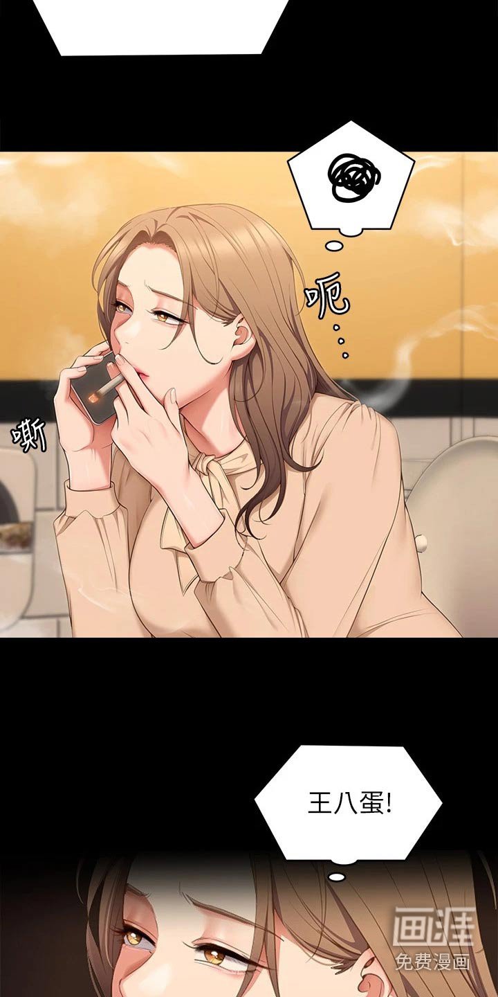 第84章：分手了