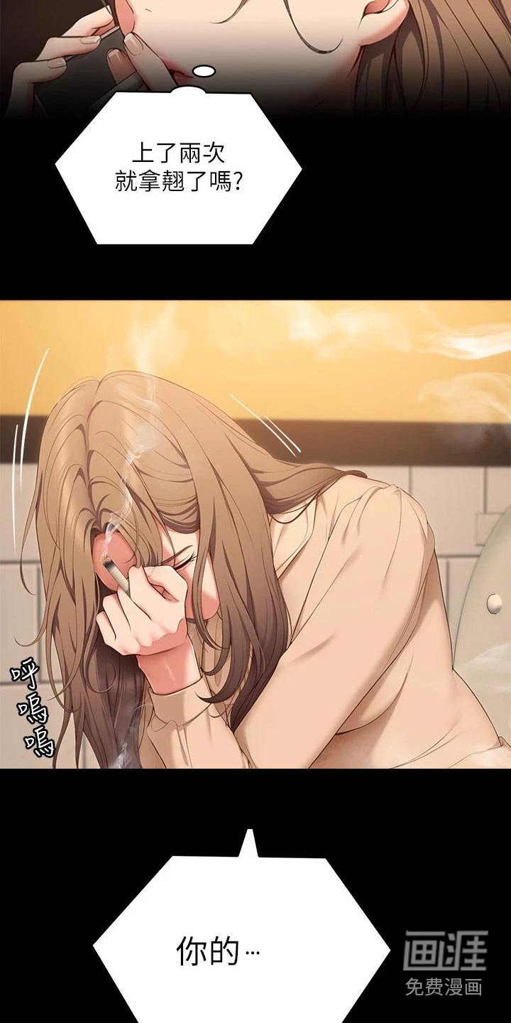 第84章：分手了