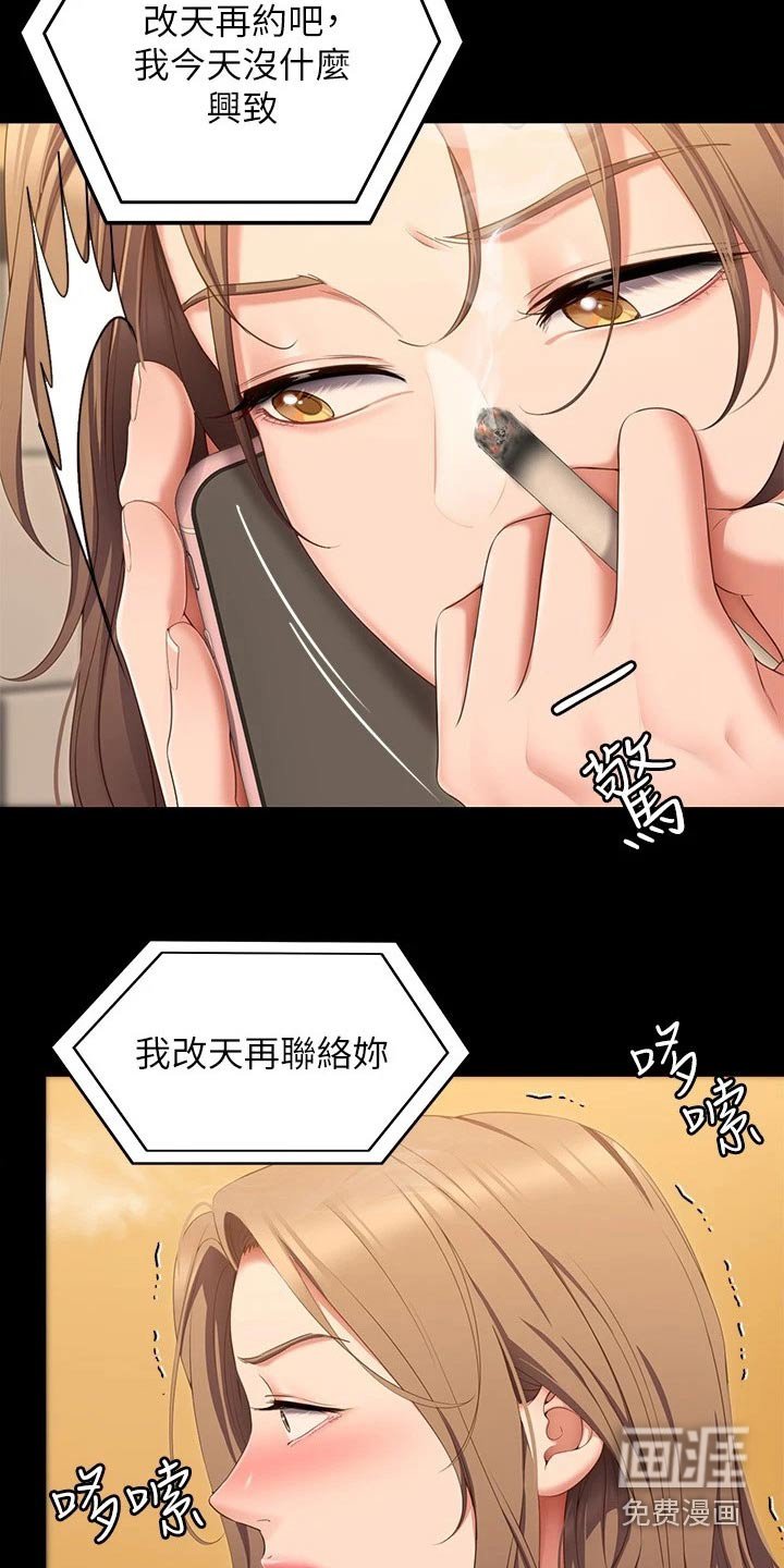 第84章：分手了