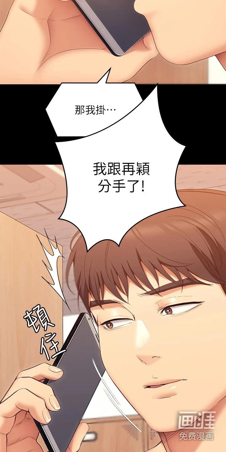 第84章：分手了