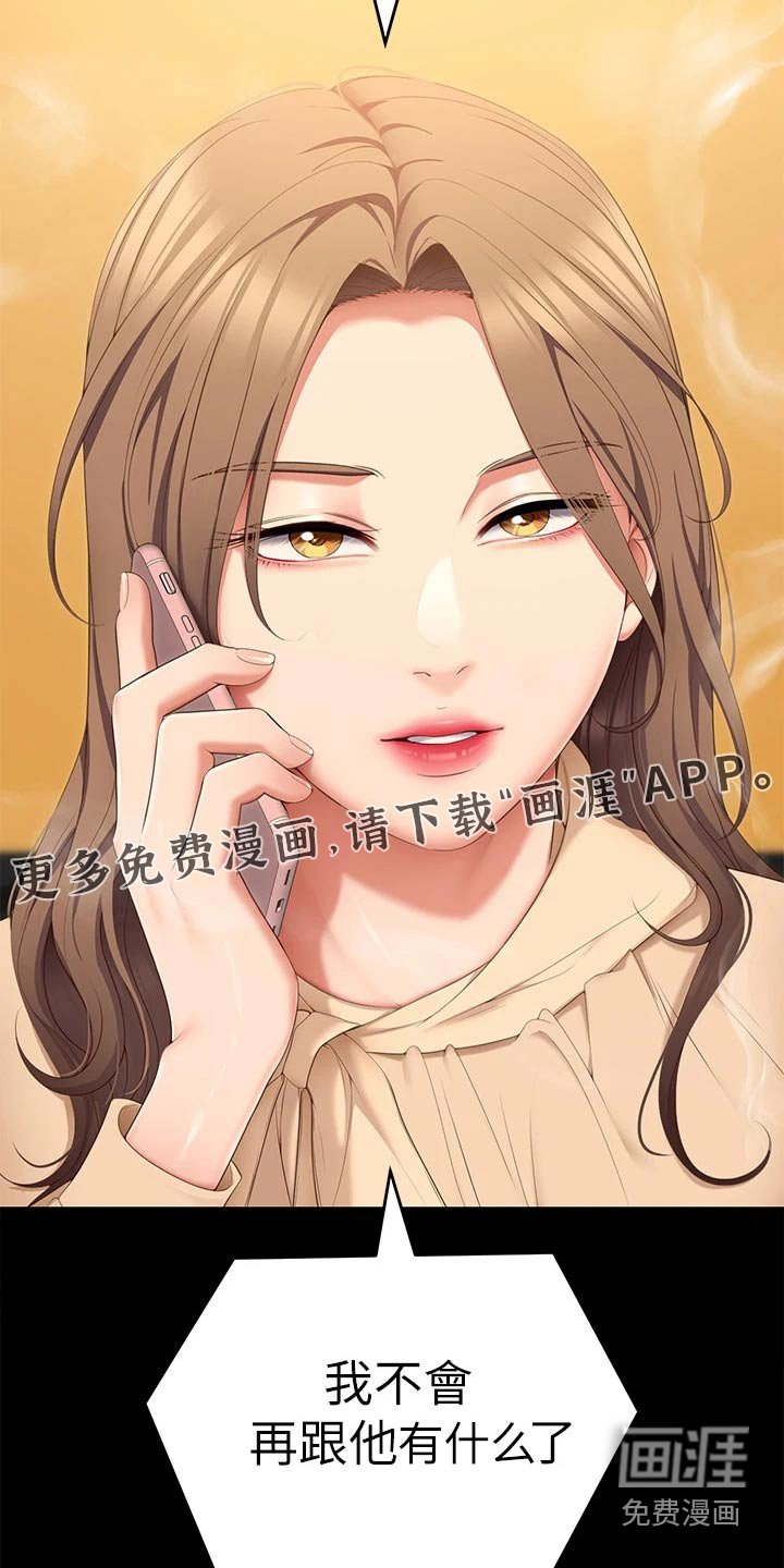 第84章：分手了