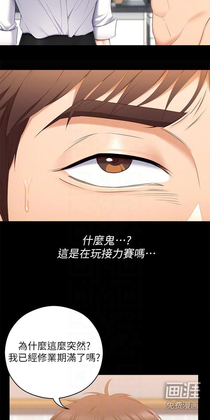 第85章：第一个