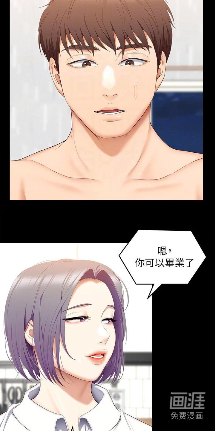 第85章：第一个
