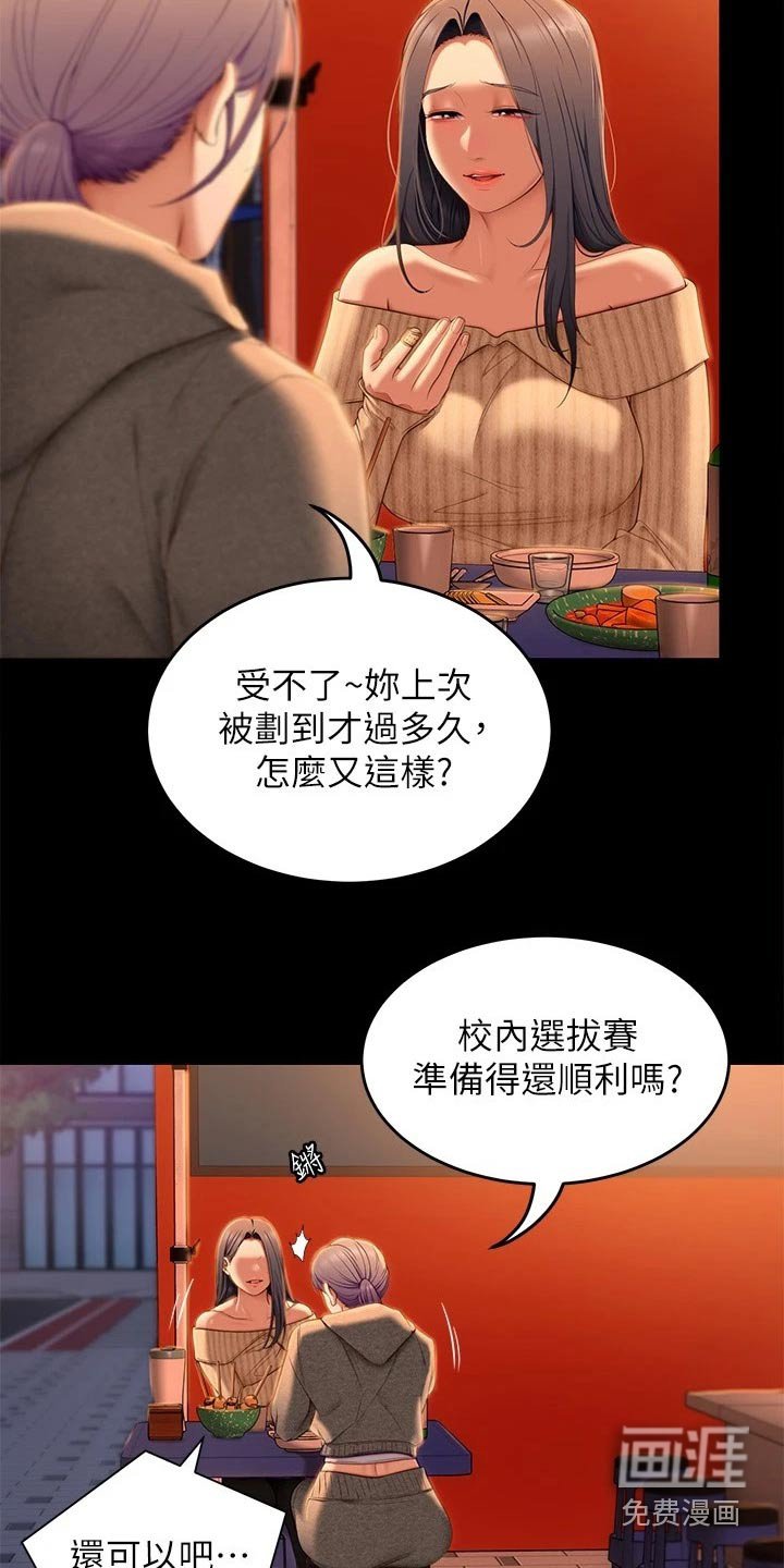 第85章：第一个