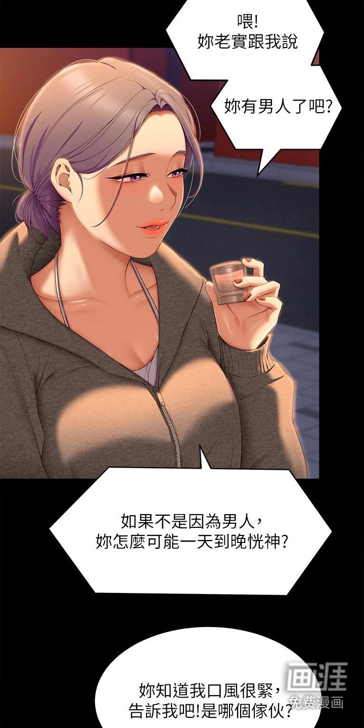 第85章：第一个