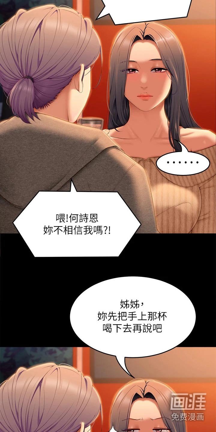 第85章：第一个