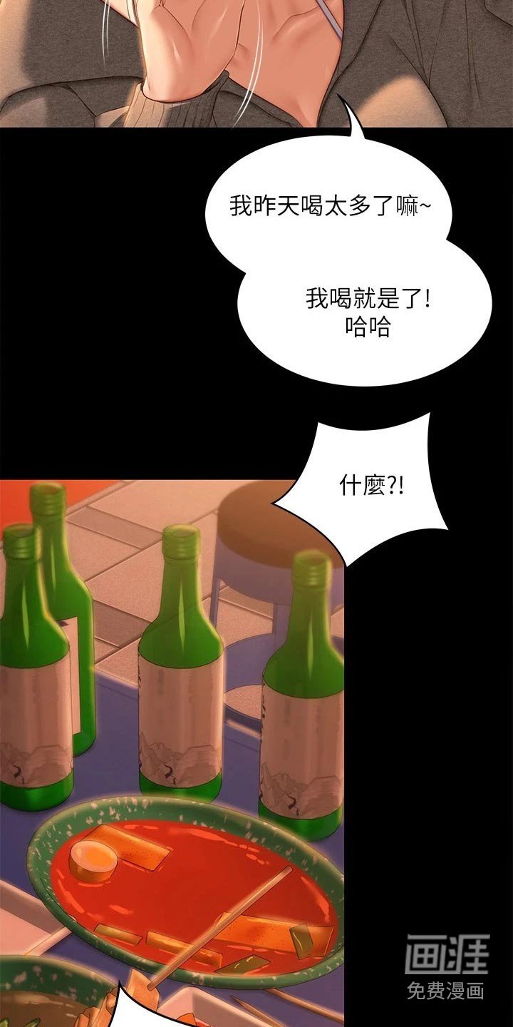第85章：第一个