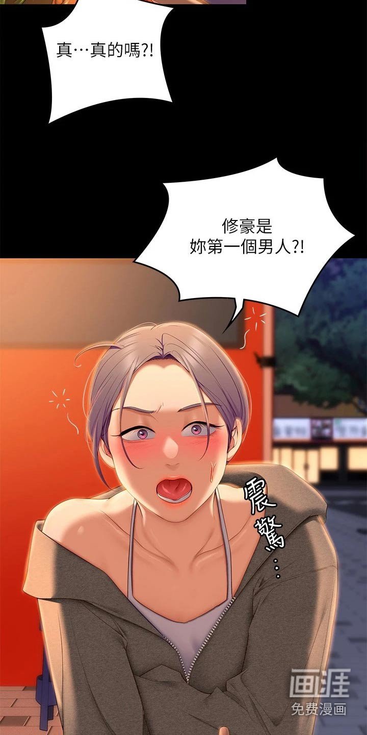 第85章：第一个