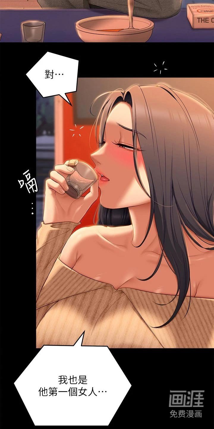 第85章：第一个