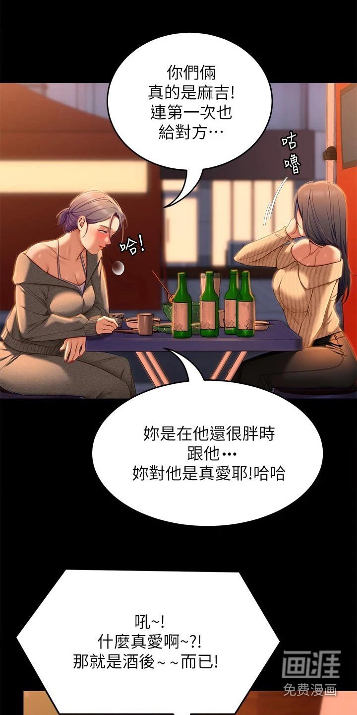 第85章：第一个