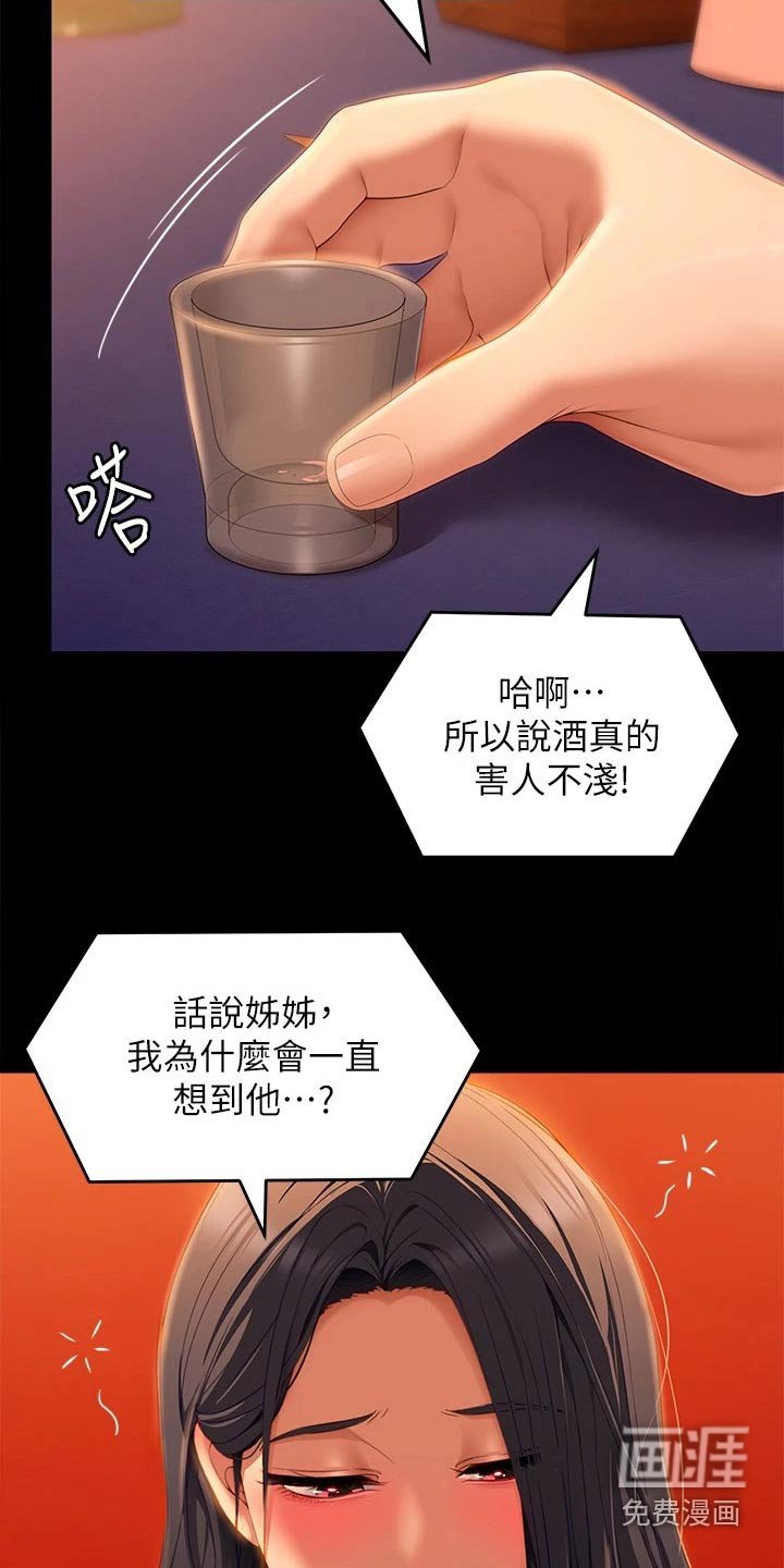 第85章：第一个