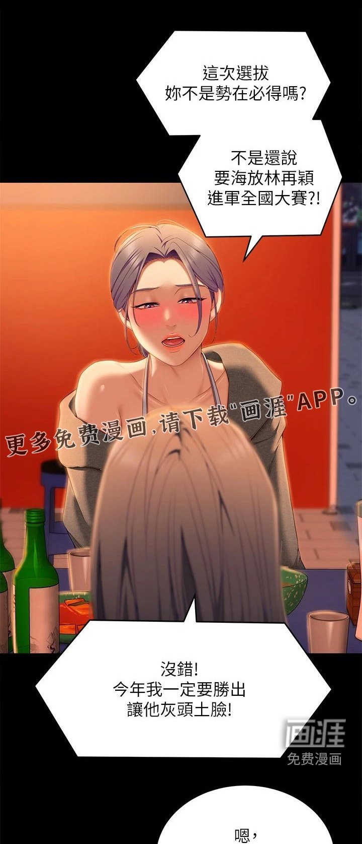 第86章：打碎