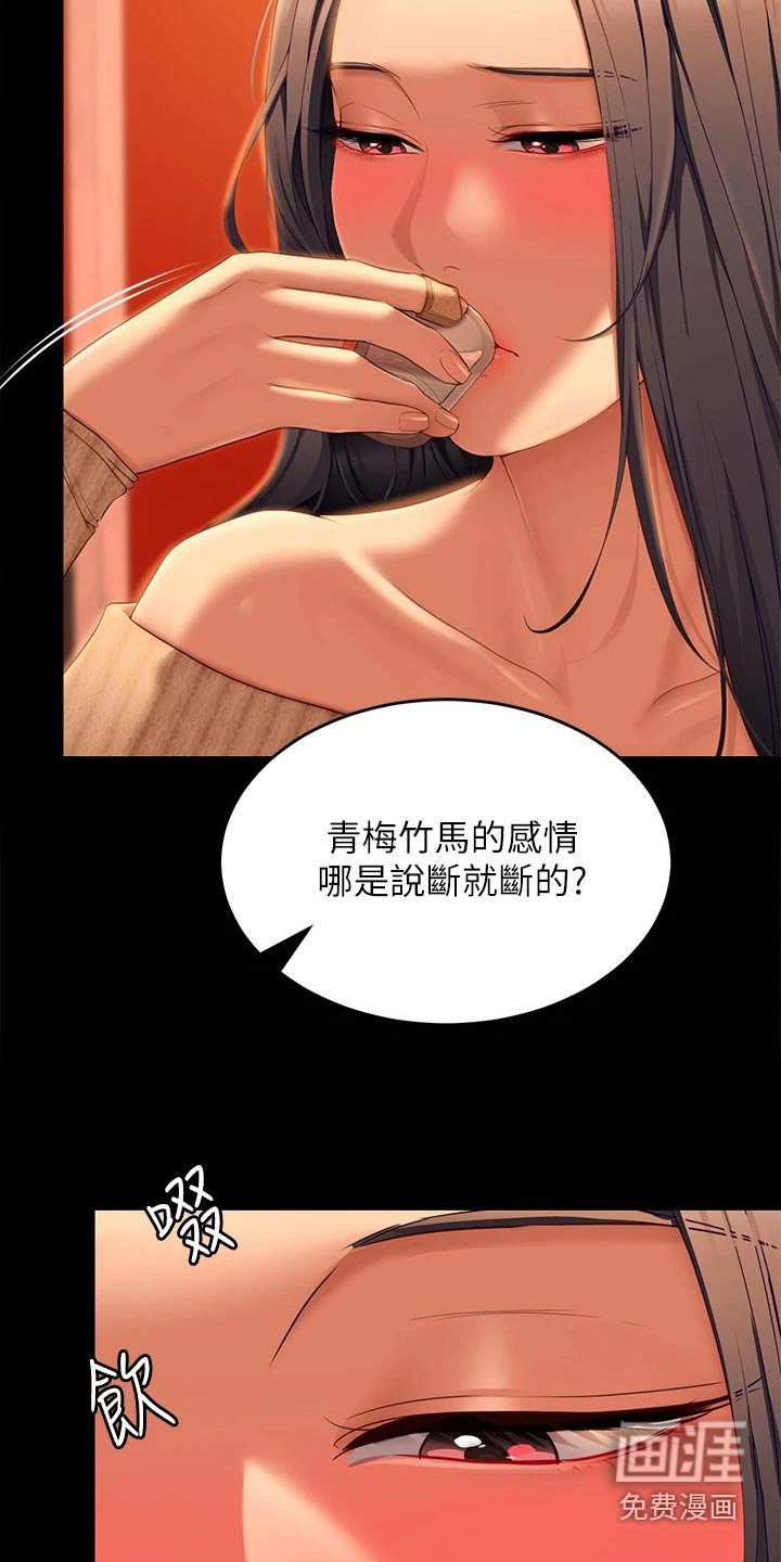 第86章：打碎