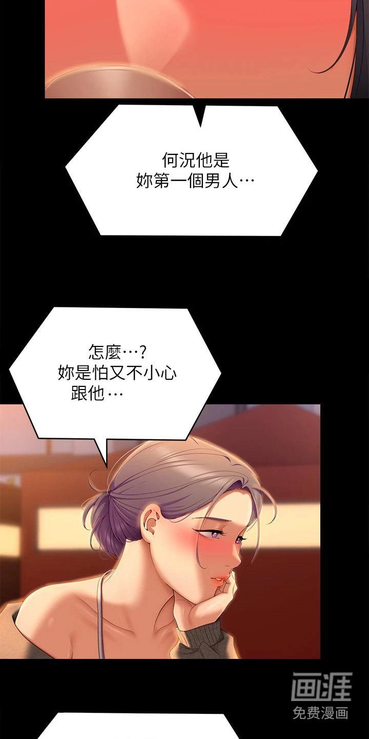 第86章：打碎