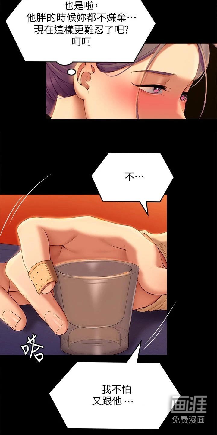 第86章：打碎