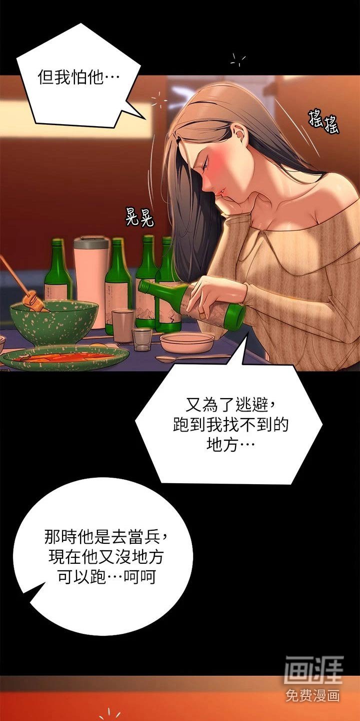 第86章：打碎