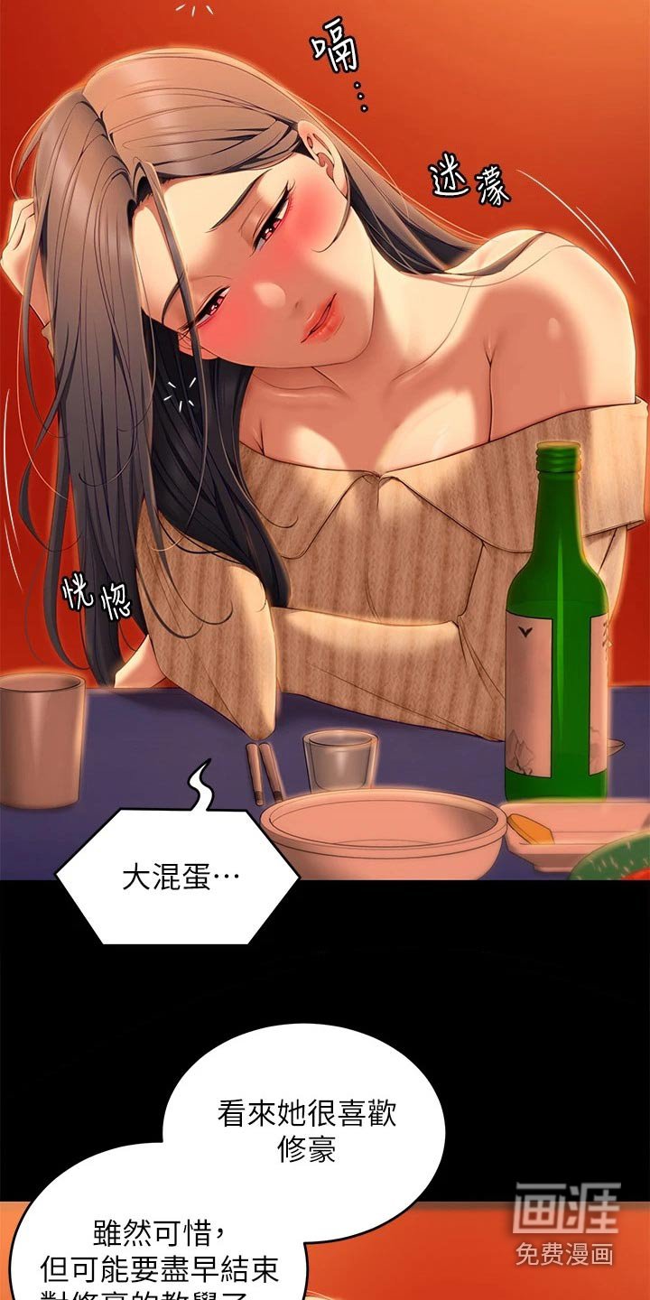 第86章：打碎