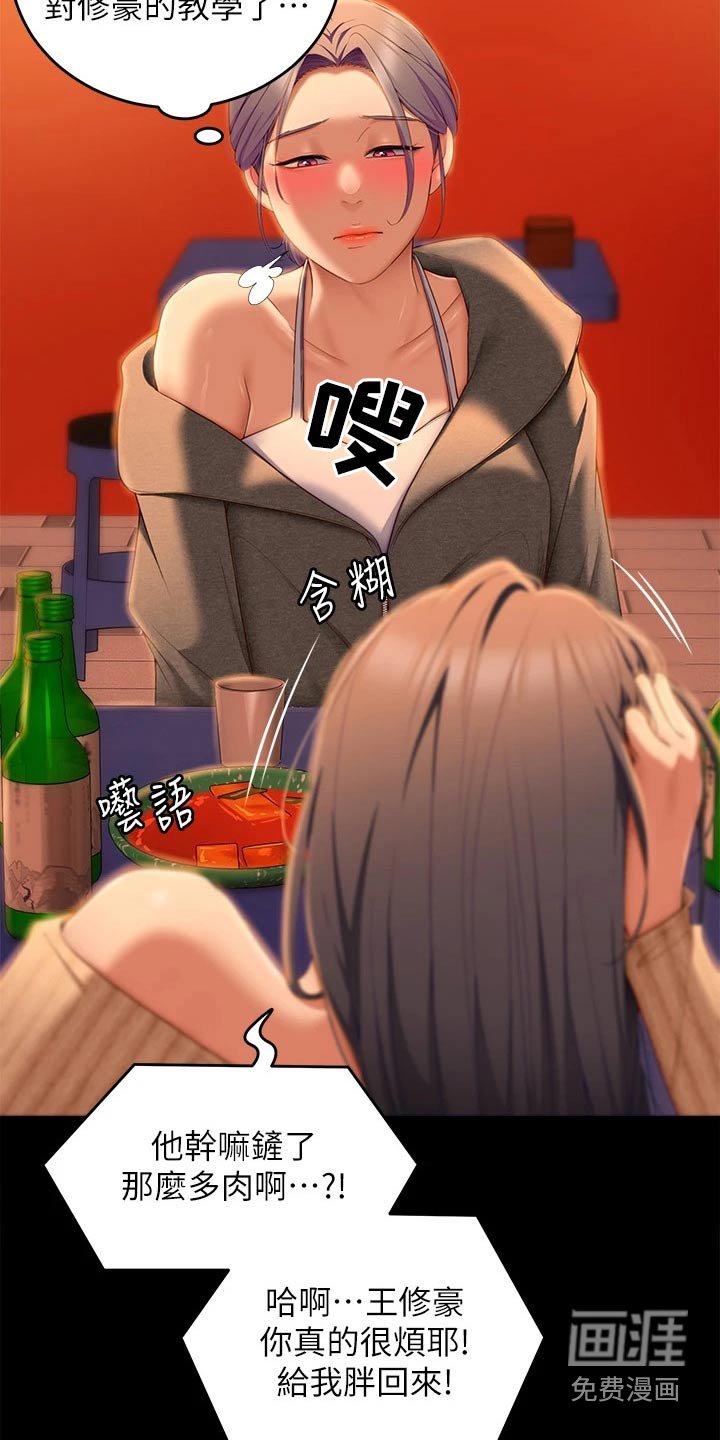 第86章：打碎