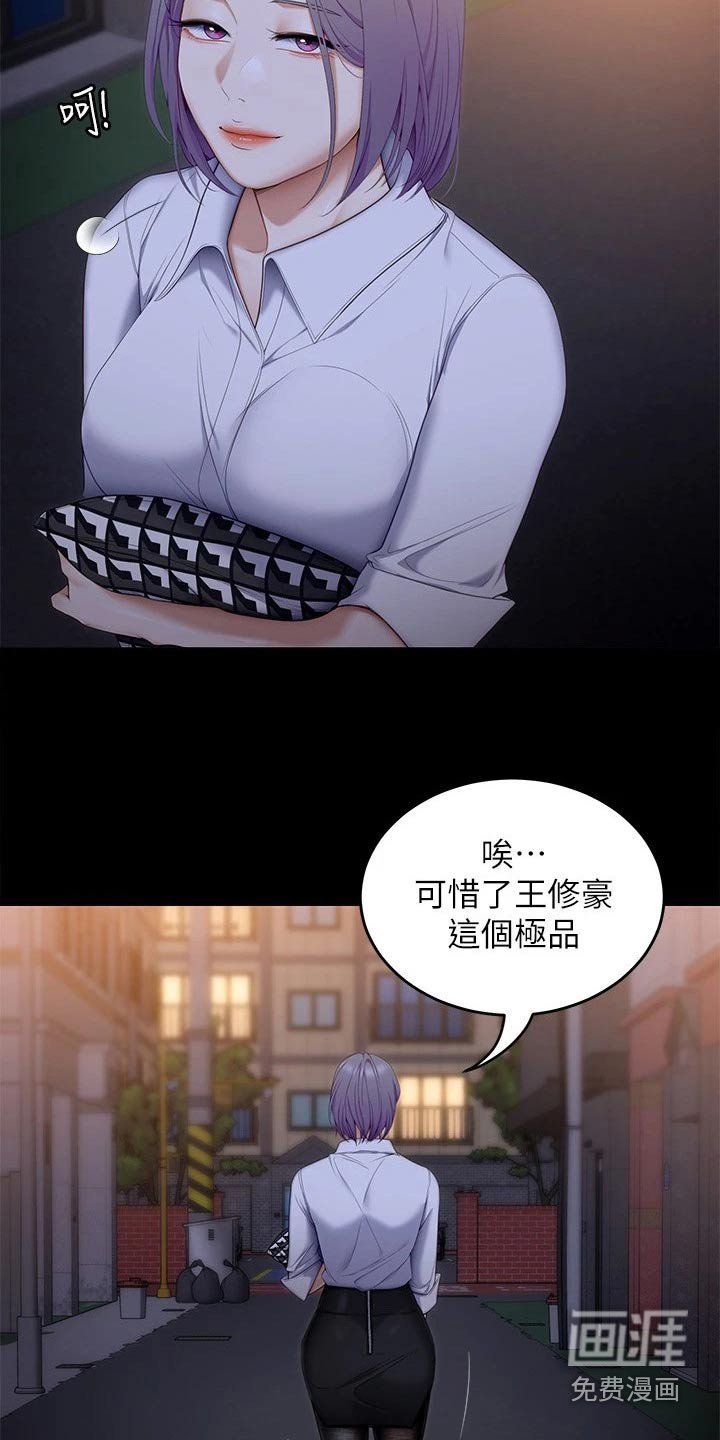 第86章：打碎
