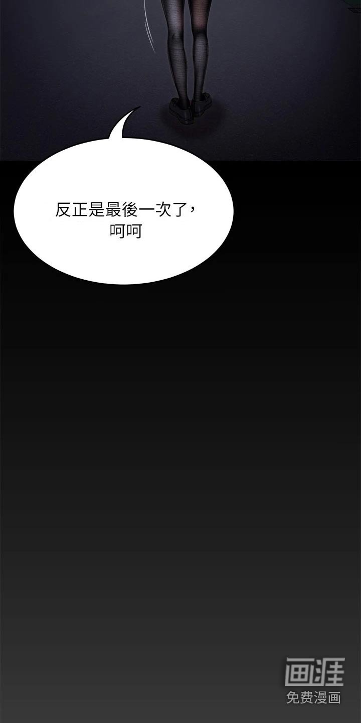 第86章：打碎