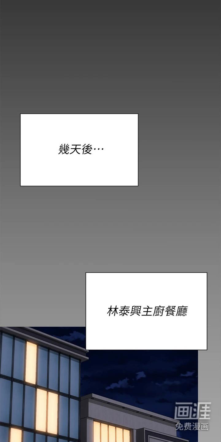 第86章：打碎