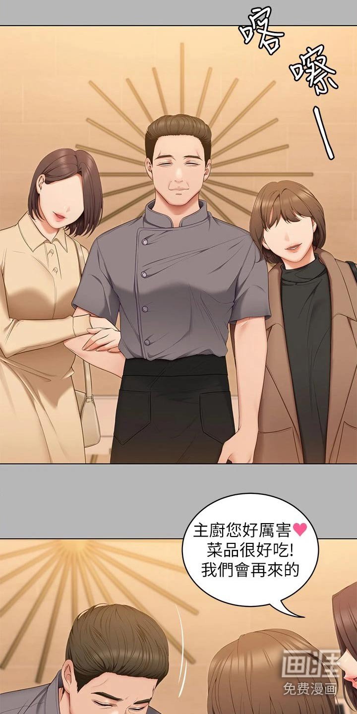 第86章：打碎