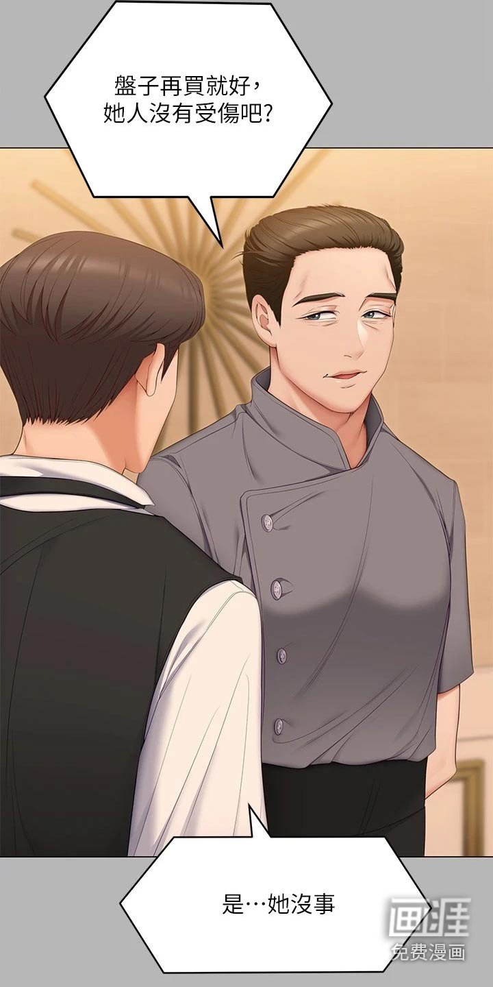 第86章：打碎