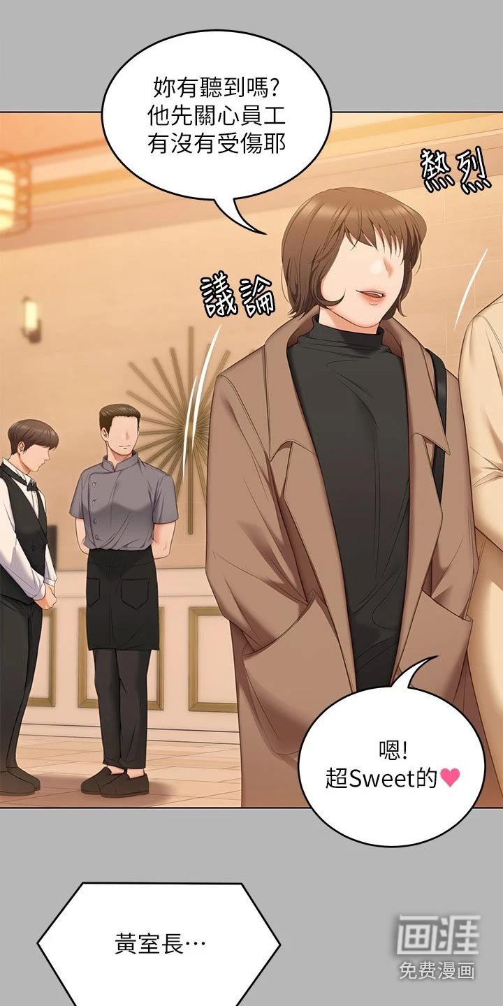 第86章：打碎