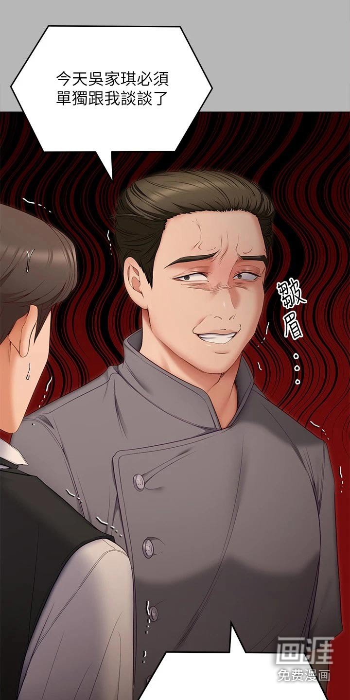 第86章：打碎