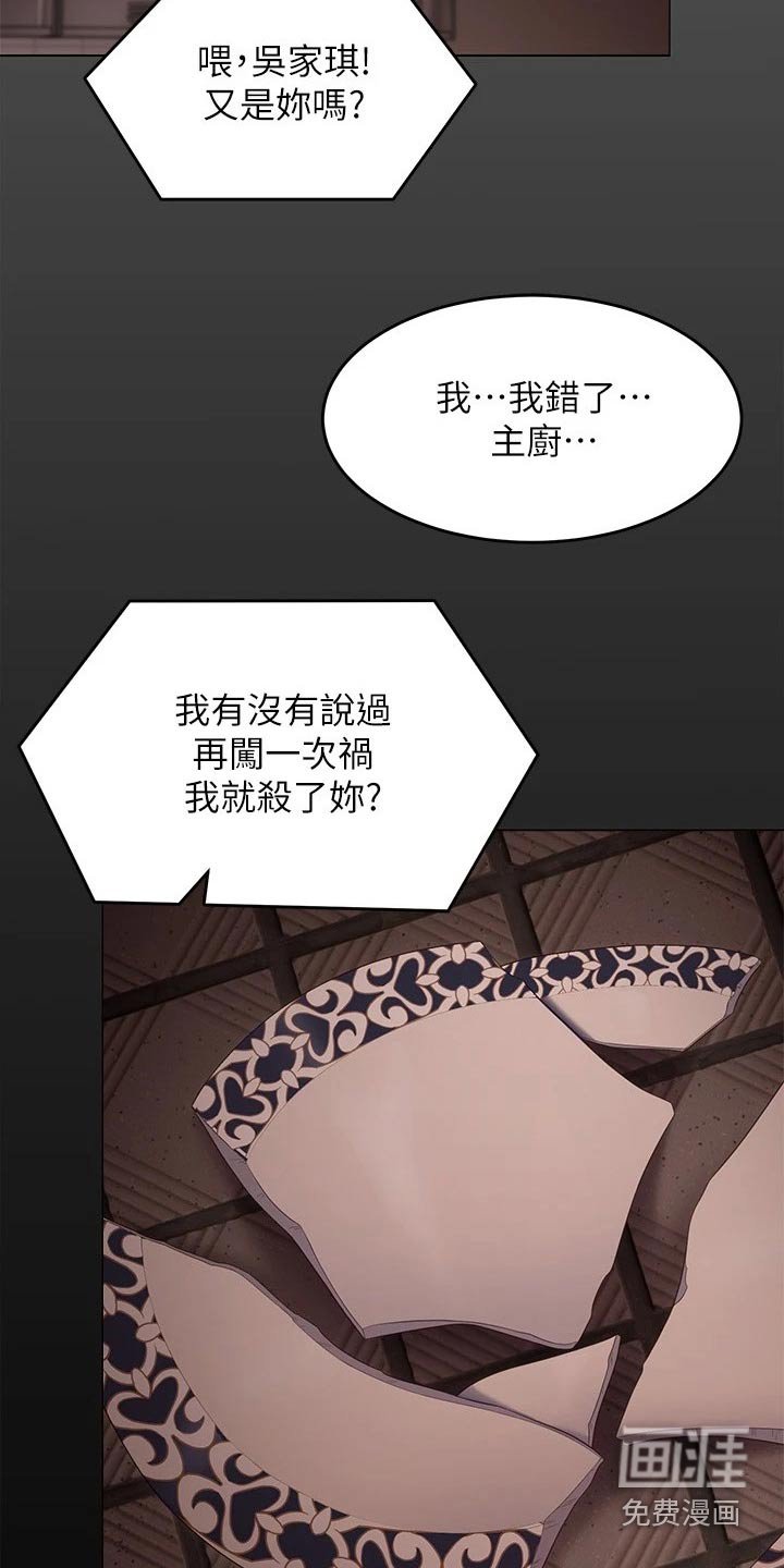 第86章：打碎