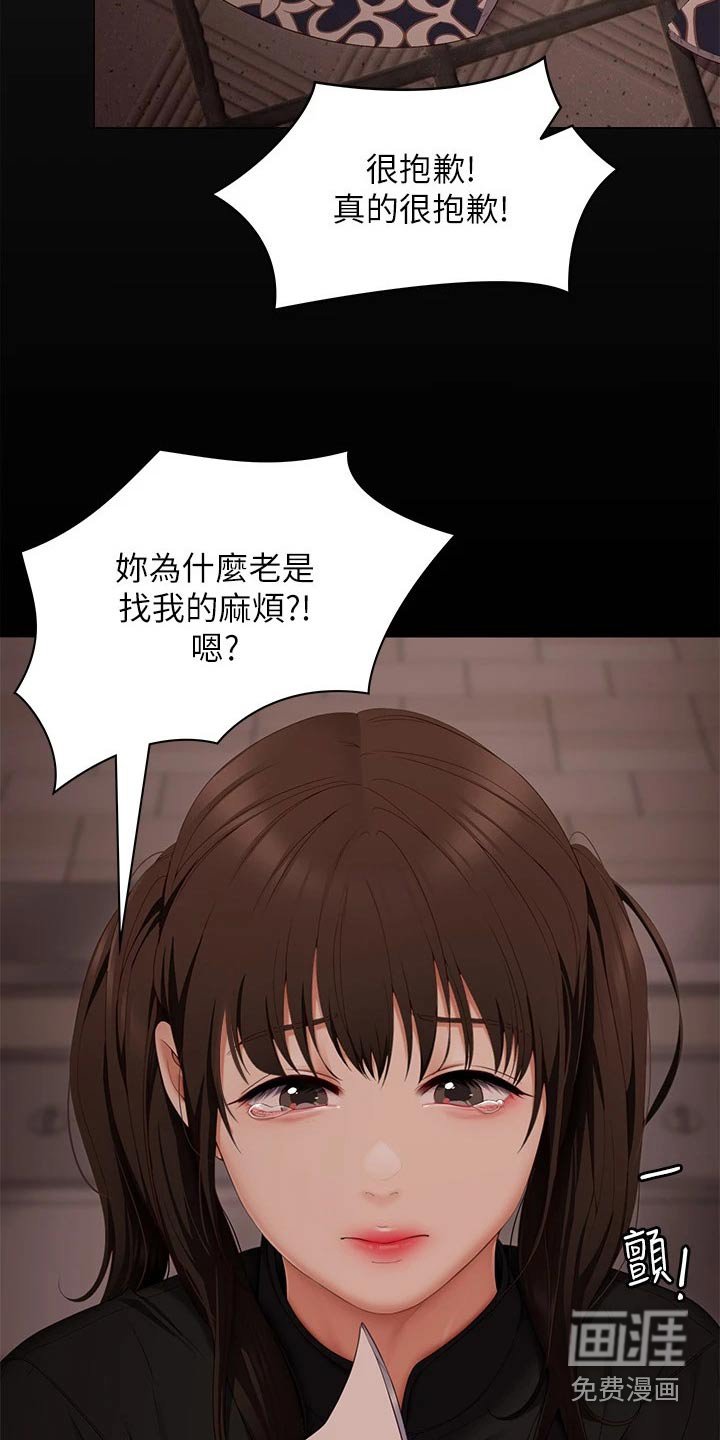 第86章：打碎