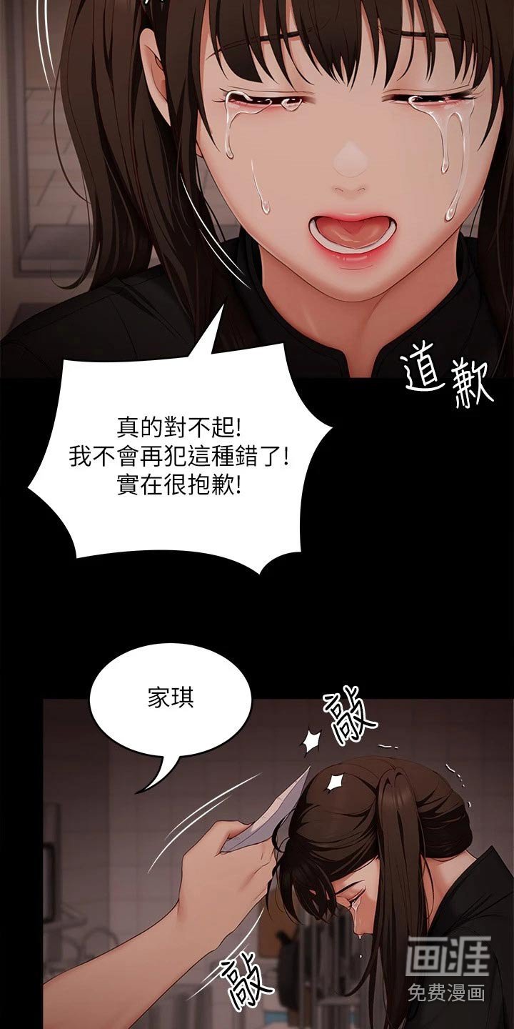 第86章：打碎