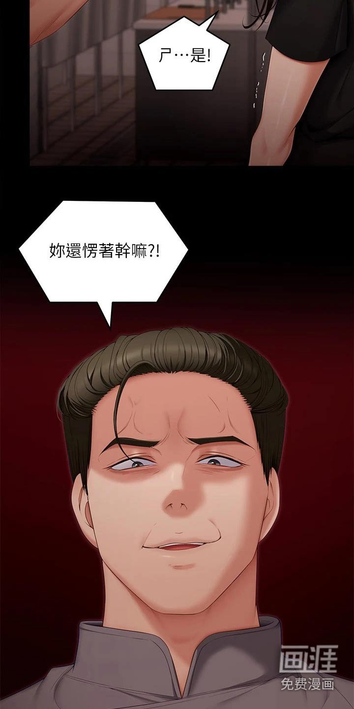 第86章：打碎