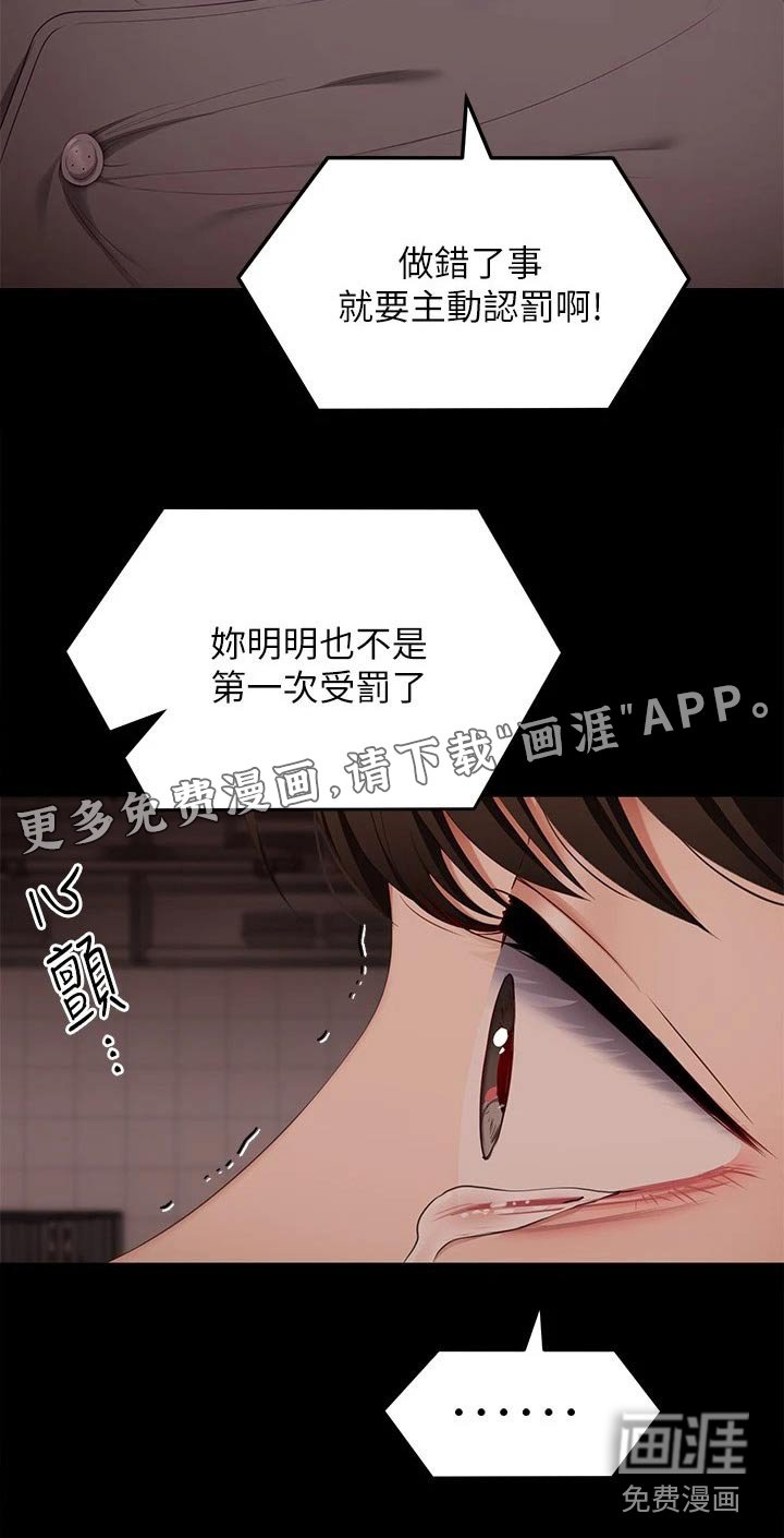 第86章：打碎