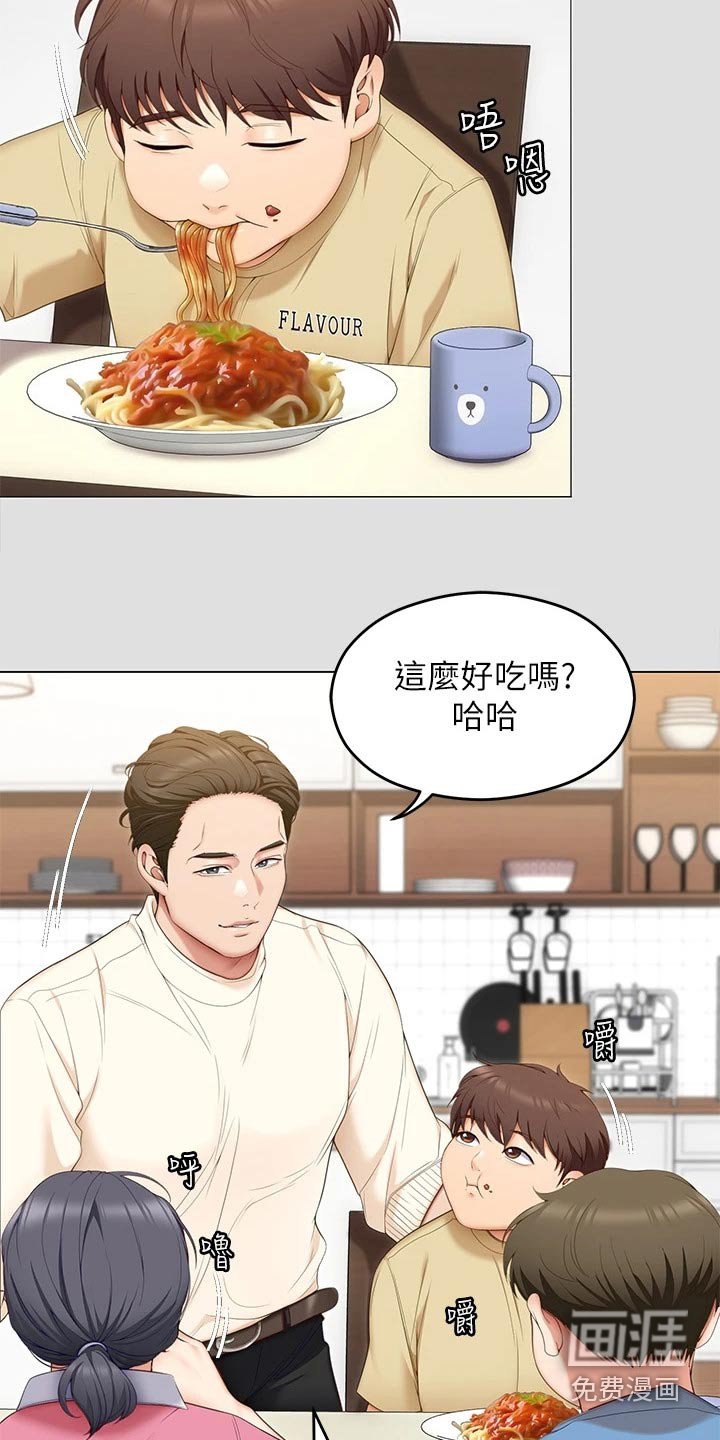 第87章：排名