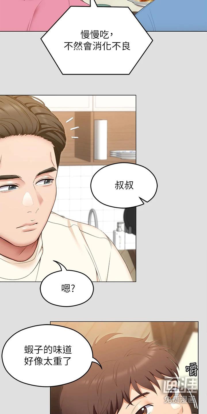 第87章：排名