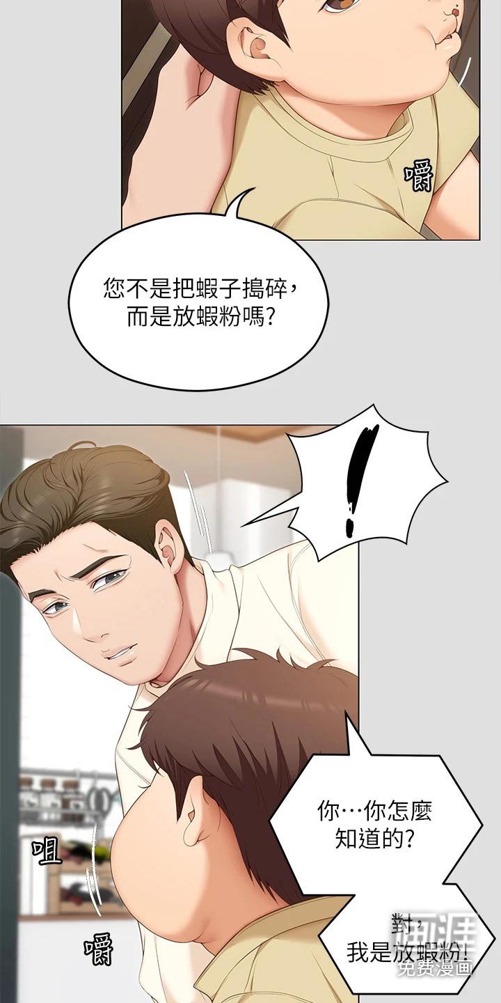 第87章：排名