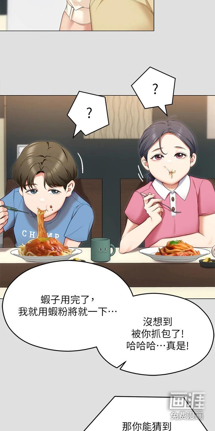 第87章：排名