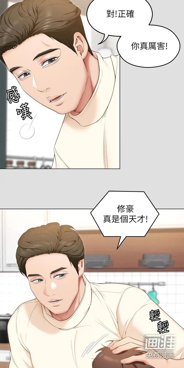 第87章：排名