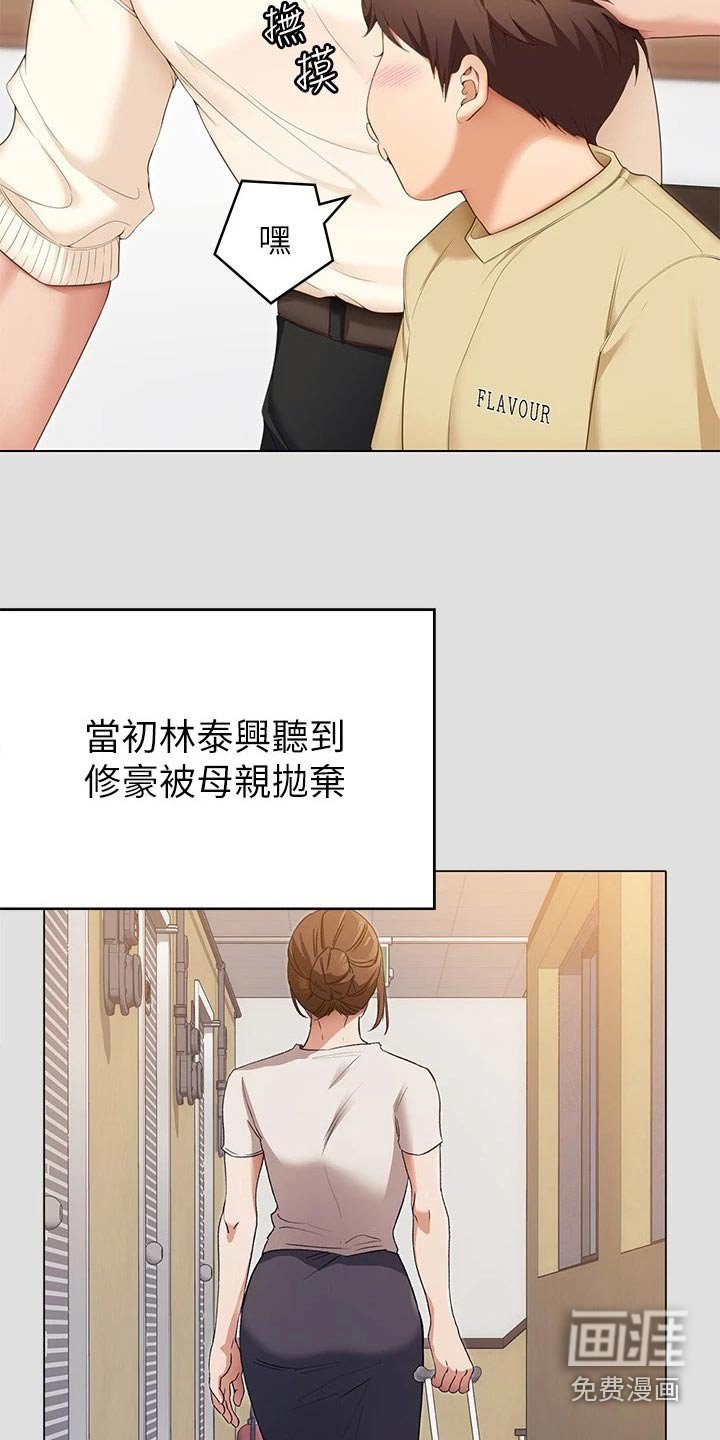 第87章：排名