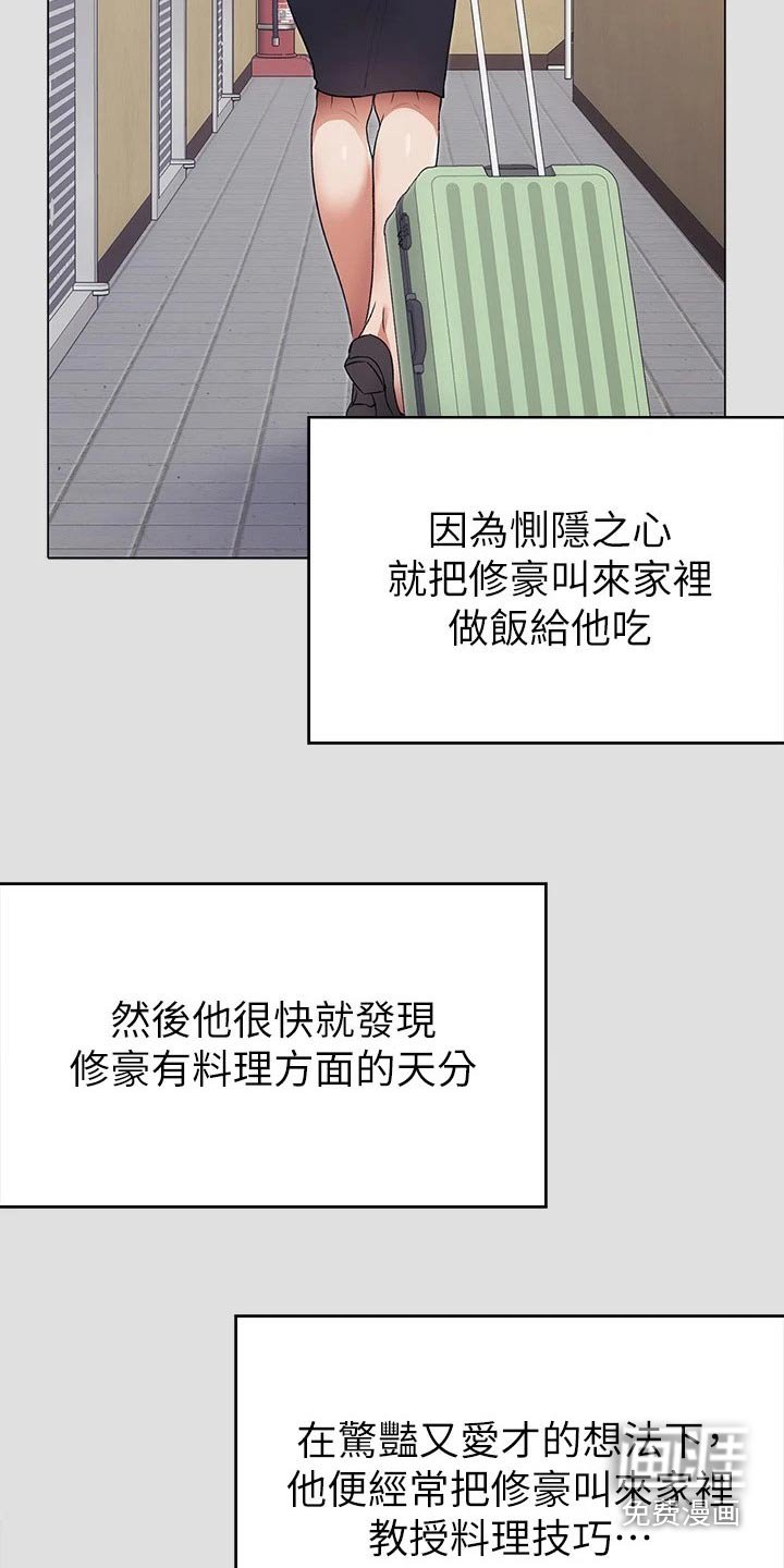 第87章：排名