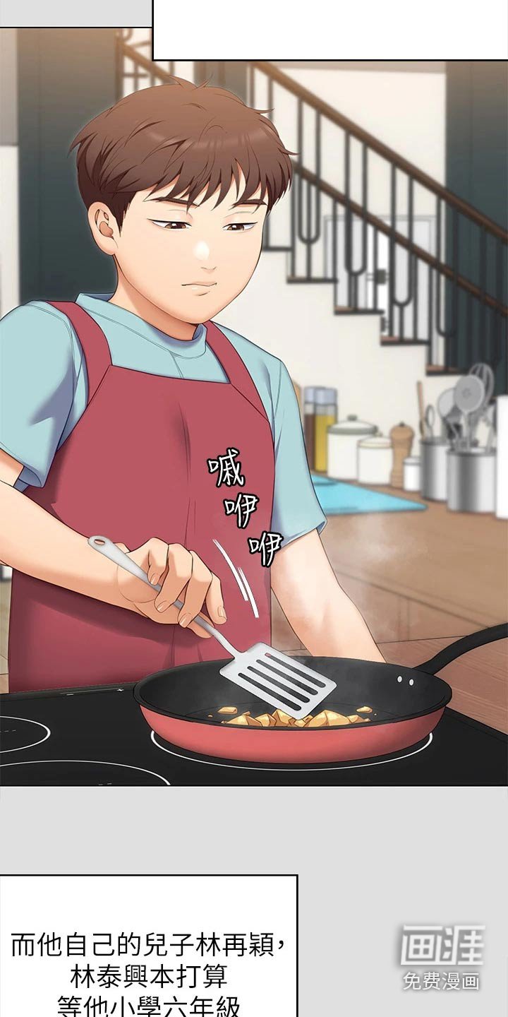 第87章：排名