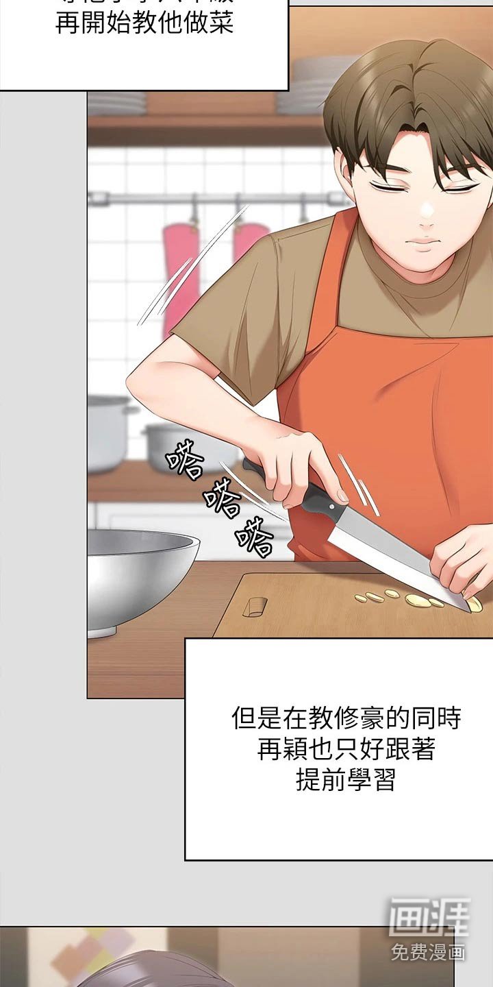 第87章：排名