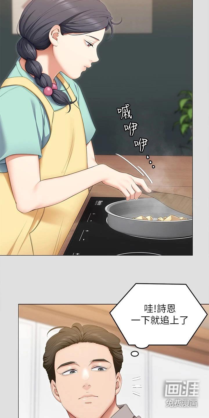 第87章：排名