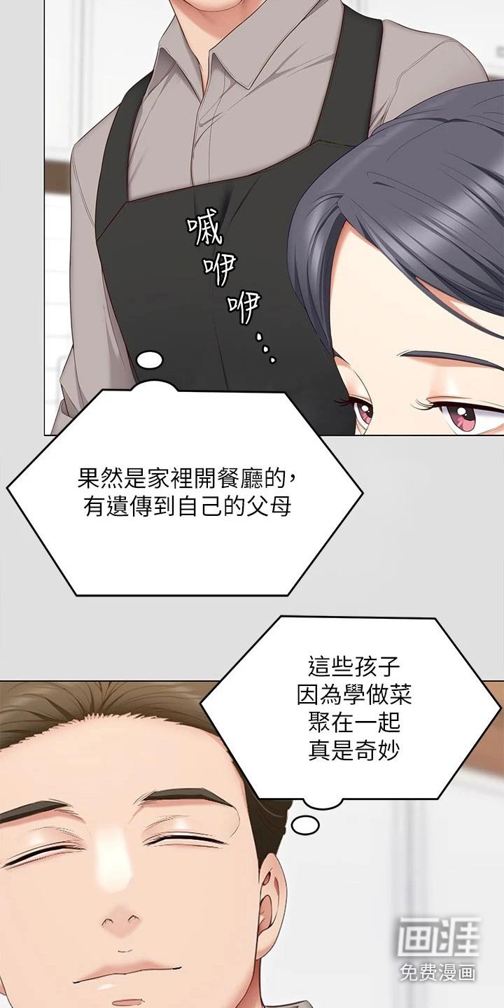 第87章：排名