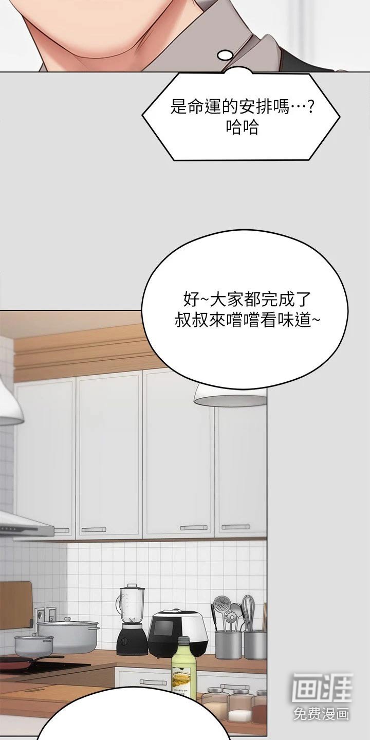 第87章：排名