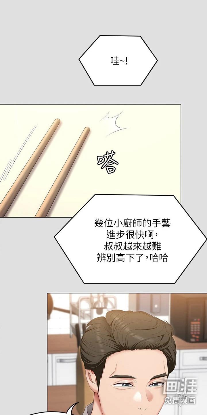 第87章：排名