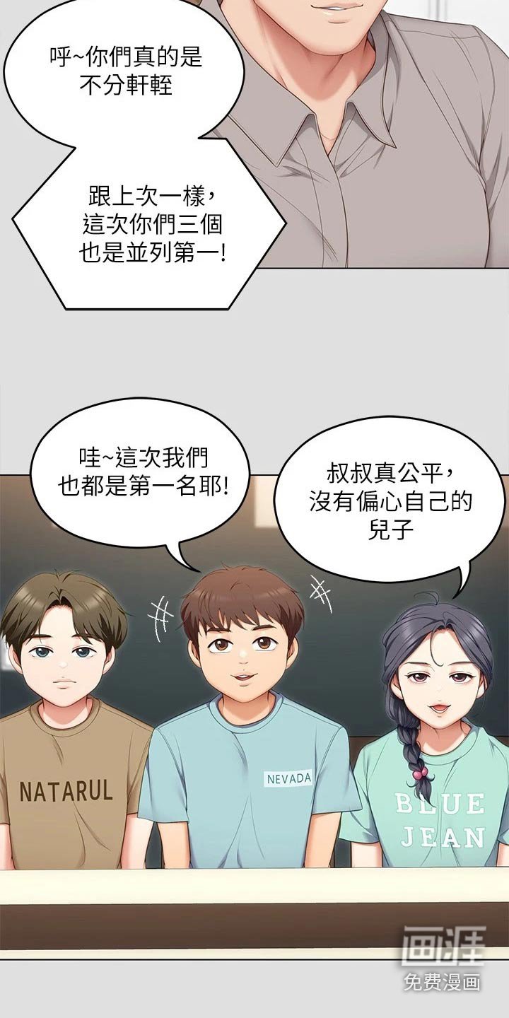 第87章：排名
