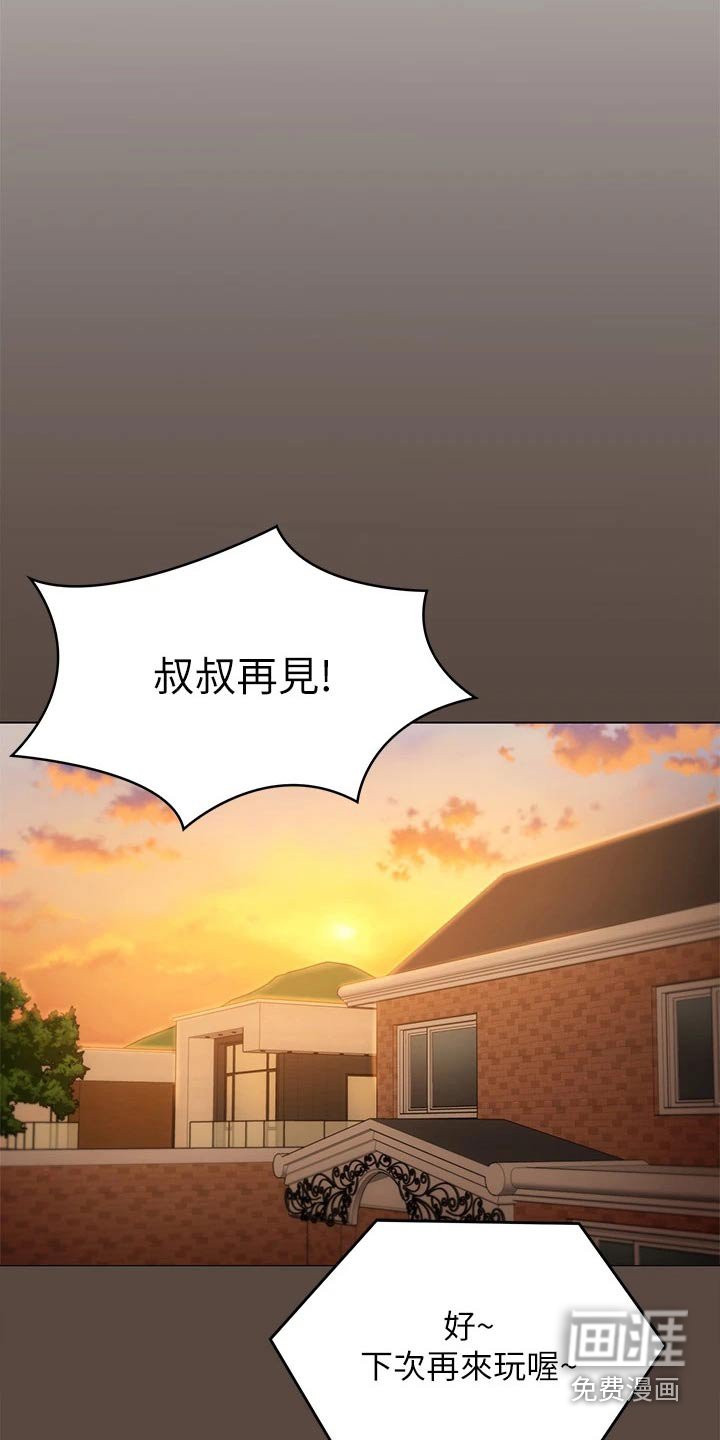 第87章：排名