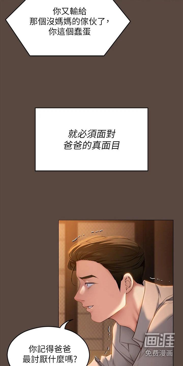 第87章：排名